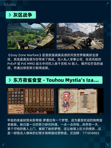 Steam热销游戏榜弈仙牌登顶截图4