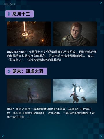 Steam热销游戏榜恶月十三登顶截图2