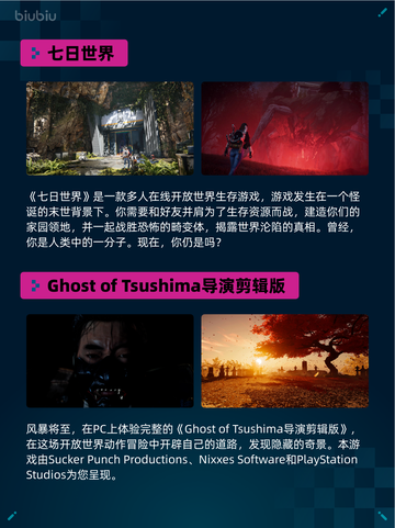 🔥猛兽派对X人类登顶Steam榜首💥截图4
