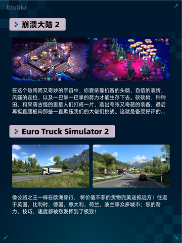 Steam热销游戏榜崩溃大陆 2登顶截图2