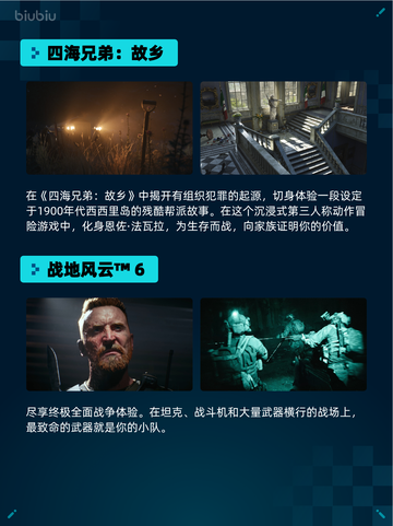 🔥Steam热销游戏榜四海兄弟：故乡登顶💥截图2