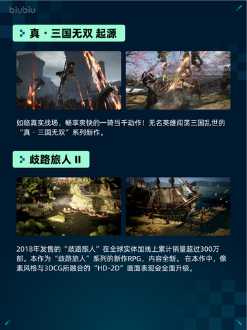 🔥Steam热销榜真・三国无双 起源登顶💥截图2
