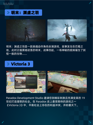 🔥Steam热销游戏榜明末：渊虚之羽登顶💥截图2