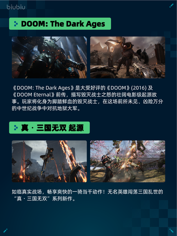 🔥Steam热销游戏榜DOOM登顶！💥截图2