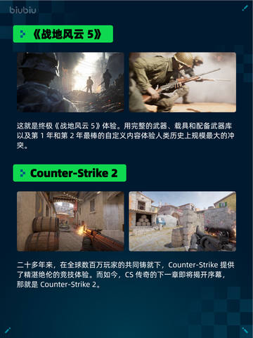 🔥Steam热销游戏榜《战地风云5》登顶💥截图2
