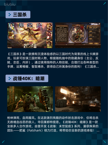 🔥Steam热销游戏榜三国杀登顶！截图2