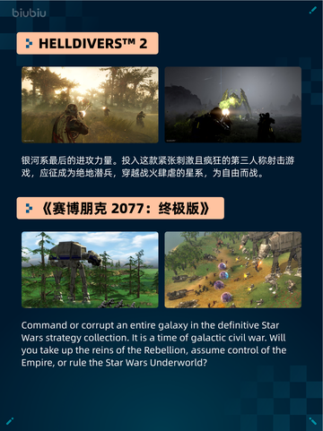 🔥Steam热销游戏榜猛兽派对登顶💥截图3
