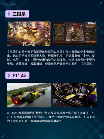 🔥Steam热销游戏榜三国杀登顶！👑截图2