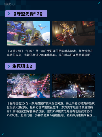 🔥《守望先锋® 2》登顶Steam热销榜！🎮💥截图2