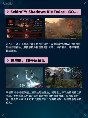 🔥Steam热销游戏榜Sekiro登顶！🎉截图2