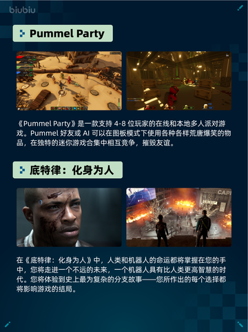 🔥Steam热销游戏榜双人成行登顶🎮💥截图4