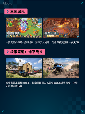 🔥Steam热销游戏榜王国纪元登顶🎉截图2
