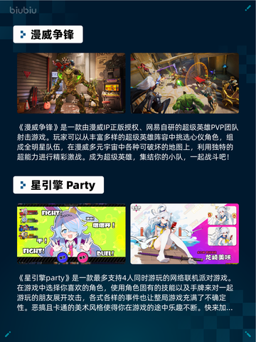 🔥Steam热销游戏榜漫威争锋登顶💥截图2