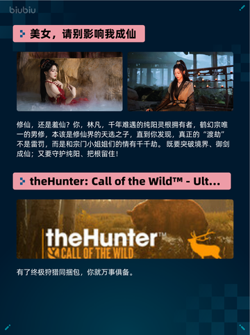 🔥Steam热销游戏榜逸剑风云决 番外合辑包登顶🎉截图5