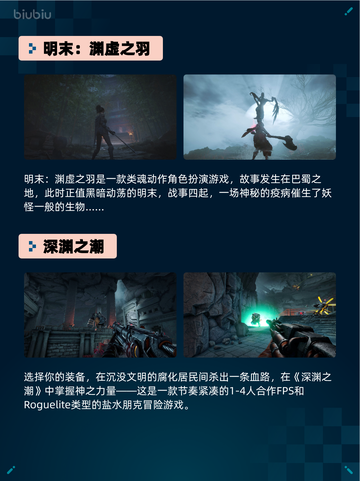 🔥深海迷航登顶Steam热销榜🌊🎮截图5