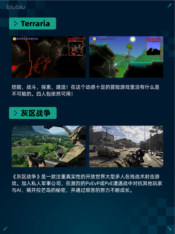 Steam热销游戏榜剑星登顶截图3