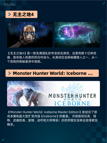 Steam热销游戏榜无主之地4登顶🔥🔥仅18字！截图2
