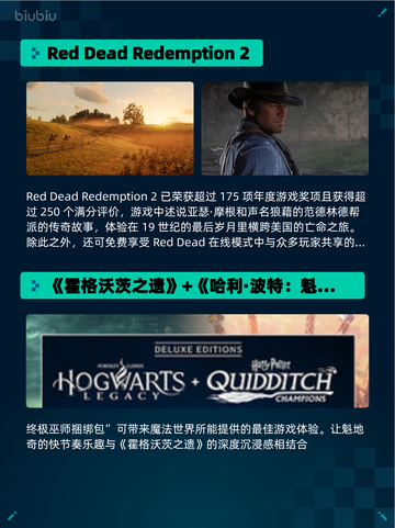 🔥Steam热销游戏榜Red Dead登顶！截图2