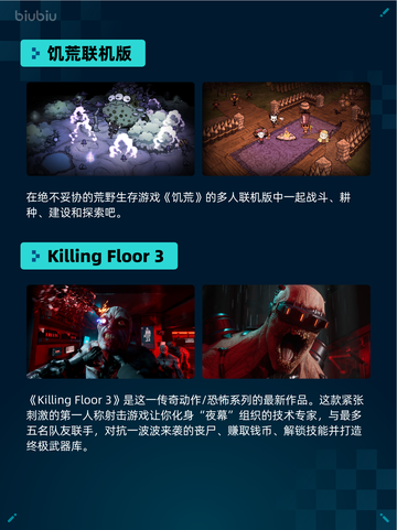 🔥Steam热销游戏榜非生物因素登顶💥截图4