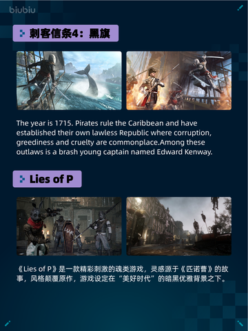 🔥Steam热销榜《刺客信条：英灵殿》登顶！🗡截图3
