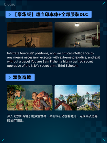 🔥Steam热销游戏榜《明末：渊虚之羽》豪华升级包登顶💥截图4