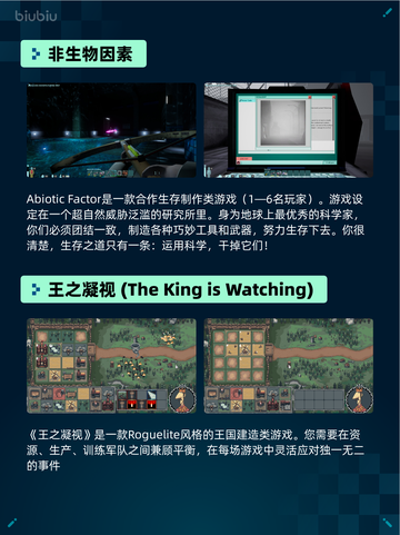 🔥Steam热销游戏榜非生物因素登顶💥截图2