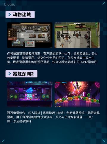 🔥Steam热销游戏榜动物迷城登顶💥截图2