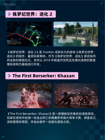 🔥Steam热销游戏榜侏罗纪世界：进化2登顶💥截图2