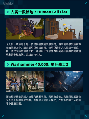 🔥Steam热销游戏榜The Outlast Trials登顶💥截图3
