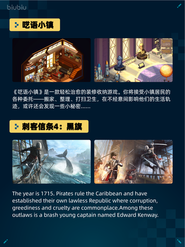 Steam热销游戏榜呓语小镇登顶🔥🎮💥截图2