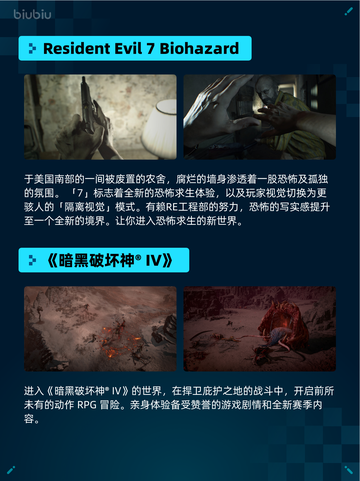 Steam热销游戏榜Resident Evil 7 Biohazard登顶截图3