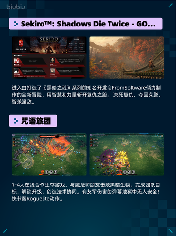 🔥Steam热销游戏榜Sekiro登顶！✨截图2
