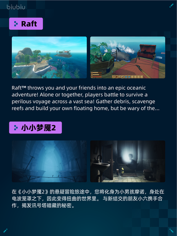 🔥Steam热销游戏榜猛兽派对登顶💥截图5