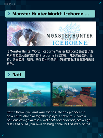 Steam热销游戏榜明末：渊虚之羽登顶截图3