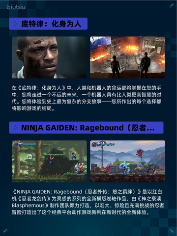 🔥Steam热销游戏榜底特律：化身为人登顶💥截图2