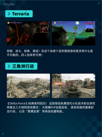 🔥Steam热销游戏榜《赛博朋克2077：往日之影》登顶🏆截图3