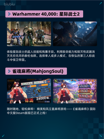 🔥Steam热销榜《战锤40K：星际战士2》登顶！💥截图2