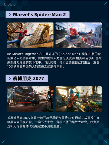 🔥Steam热销游戏榜Marvel‘s Spider-Man 2登顶！🕷截图2