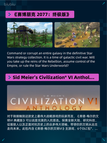 🔥Steam热销游戏榜《赛博朋克2077：终极版》登顶💥截图2