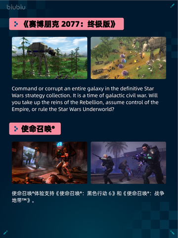 🔥Steam热销游戏榜《赛博朋克2077：终极版》登顶💥截图2