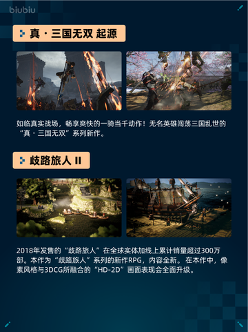 🔥Steam热销游戏榜真・三国无双 起源登顶💥截图2