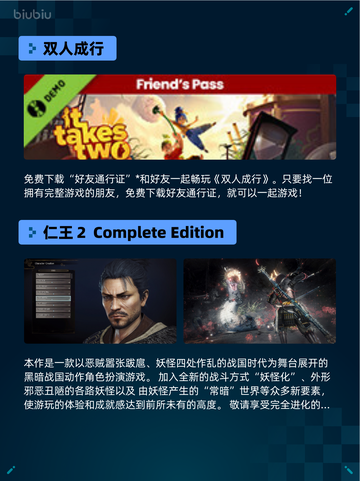 Steam热销游戏榜双人成行登顶🎉🔥超好玩！截图2