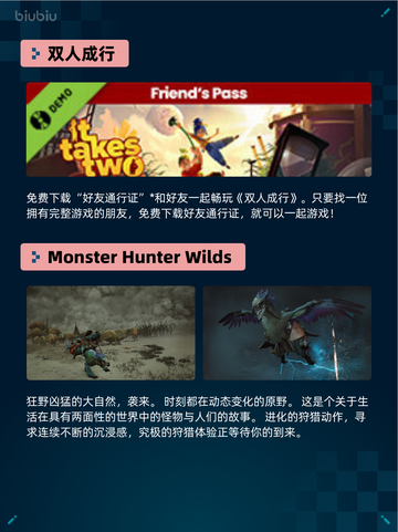 🔥Steam热销游戏榜双人成行登顶🎉截图2