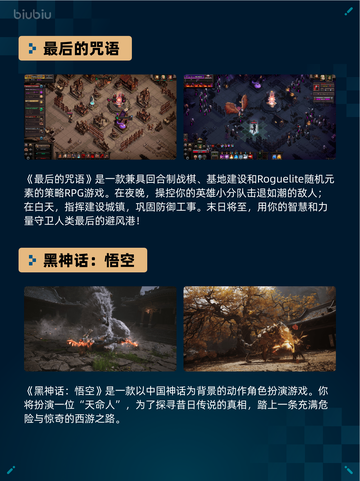 Steam热销游戏榜万手一体登顶截图5