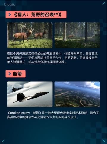 🔥Steam热销游戏榜《猎人：荒野的召唤™》登顶💥截图2