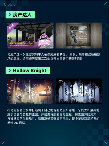 🔥Steam热销游戏榜黑色童话＆卡库登顶💥截图5
