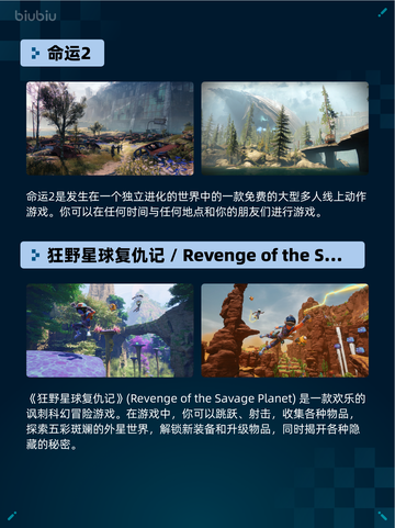 Steam热销游戏榜命运2登顶截图2