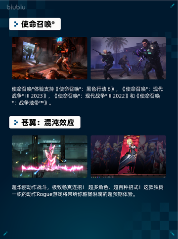 Steam热销游戏榜使命召唤®登顶截图2