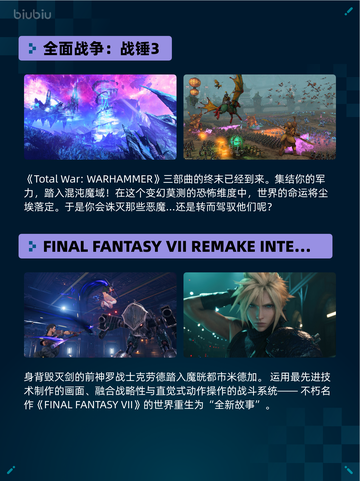 🎮Steam热销游戏榜英勇之地登顶🔥截图4