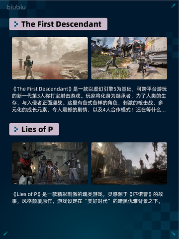 🔥Steam热销游戏榜猛兽派对登顶🎉截图4
